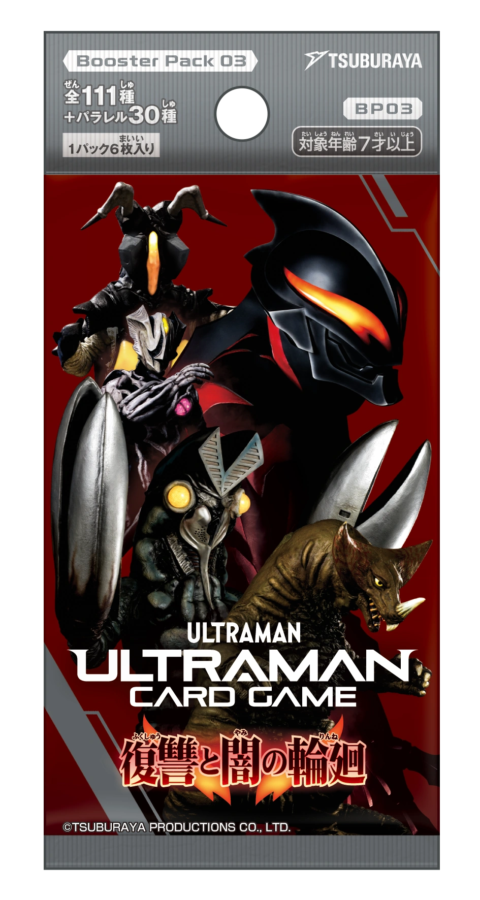 Ultraman - Booster Pack 03: Shadow of Undying Vengeance