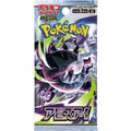 Pokemon - Abyss Eye Booster Pack - M5: Abyss Eye (M5)