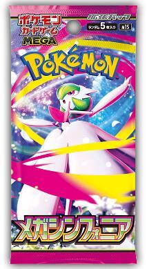 Pokemon - Mega Symphonia Booster Pack - m1S: Mega Symphonia (m1S)