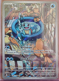 2024 Squirtle - 148/142